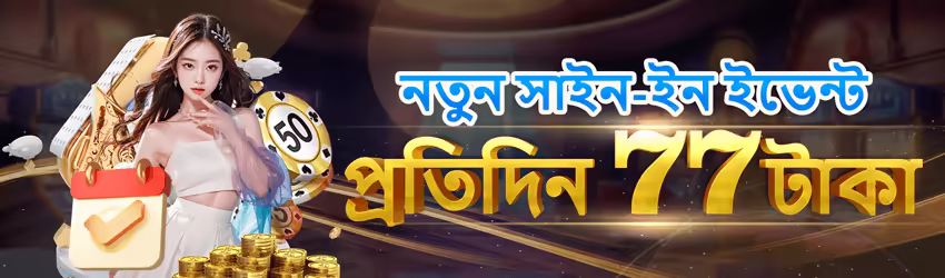 Game preview - Available in the app - 2